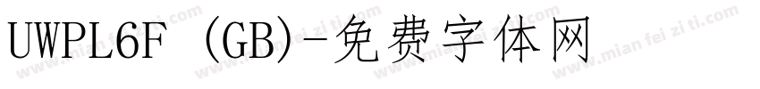 UWPL6F (GB)字体转换